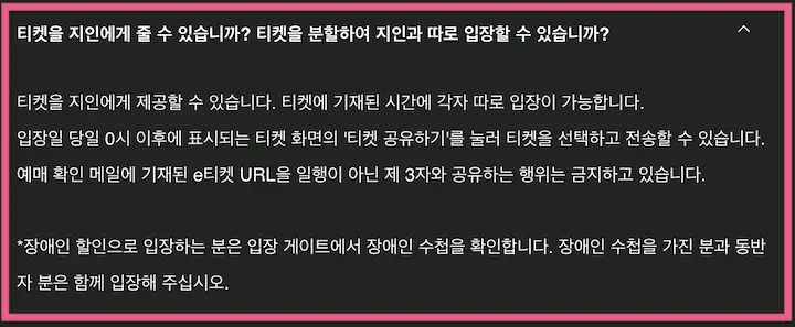 도쿄 팀랩 보더리스 입장권