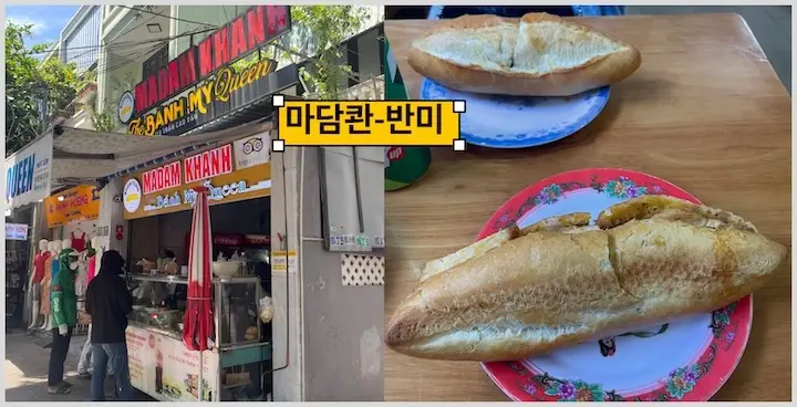 호이안 맛집 마담콴