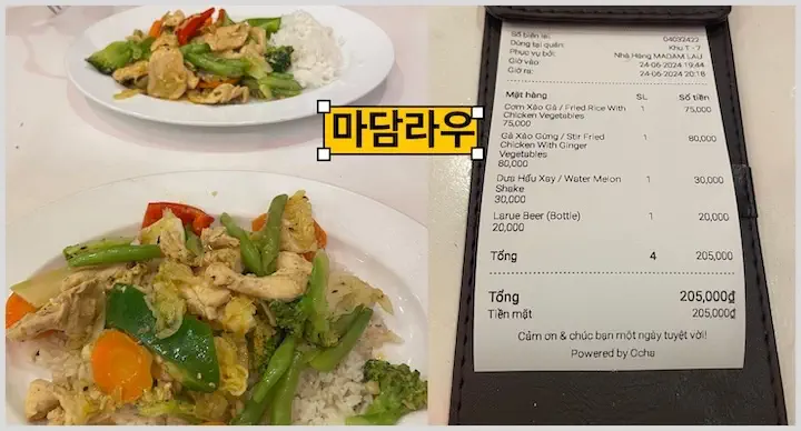 호이안 맛집 추천