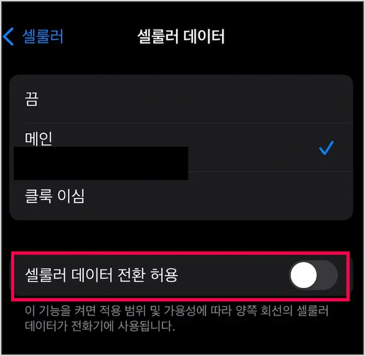 클룩 이심 일본