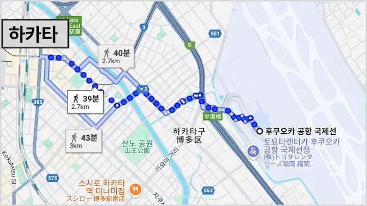 후쿠오카 공항 걸어서