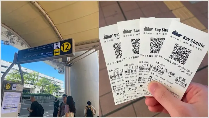 오사카 고베공항